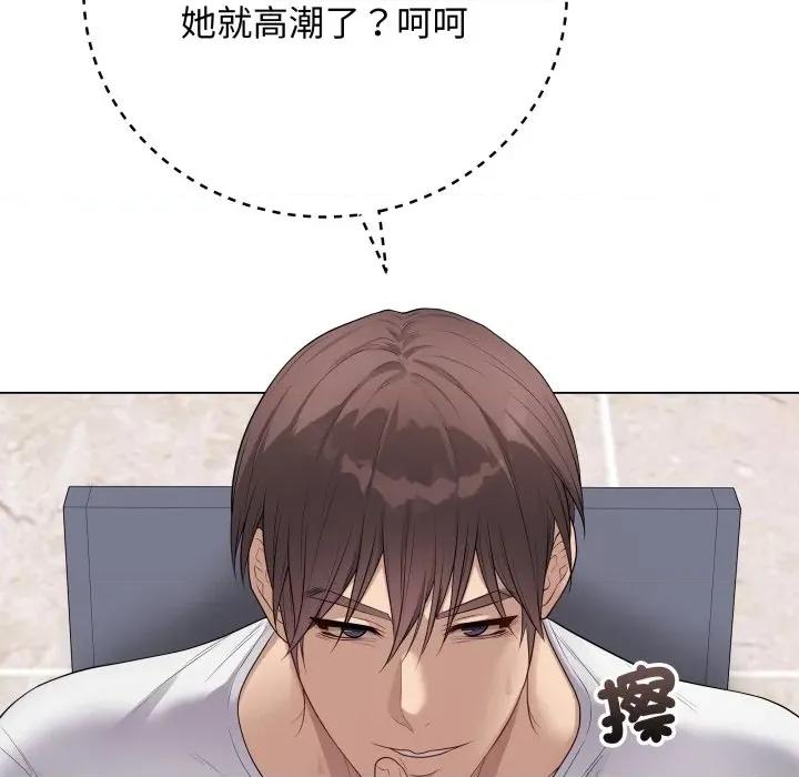 最後的衝刺 衝刺重考班-衝刺重考班 第61話 第124页