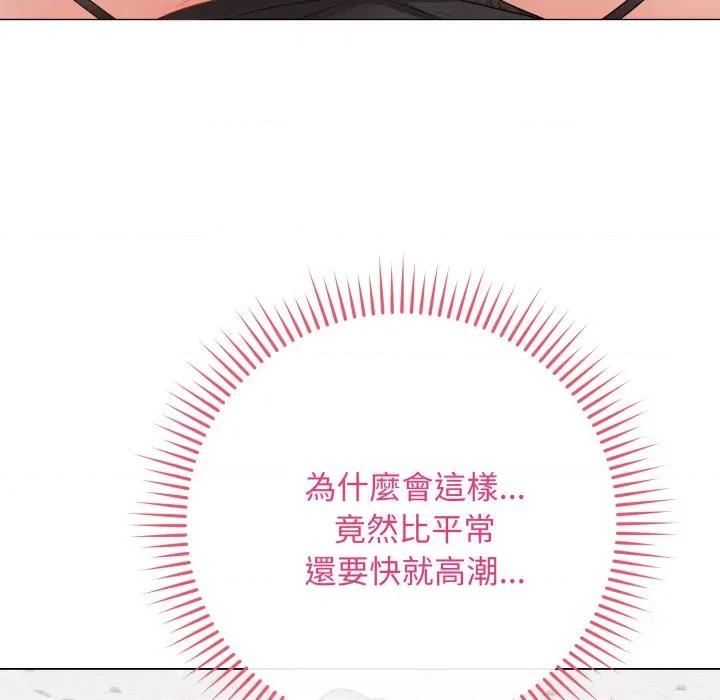 最後的衝刺 衝刺重考班-衝刺重考班 第61話 第126页