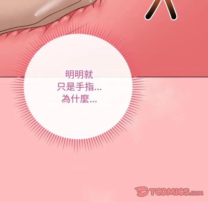 最後的衝刺 衝刺重考班-衝刺重考班 第61話 第138页