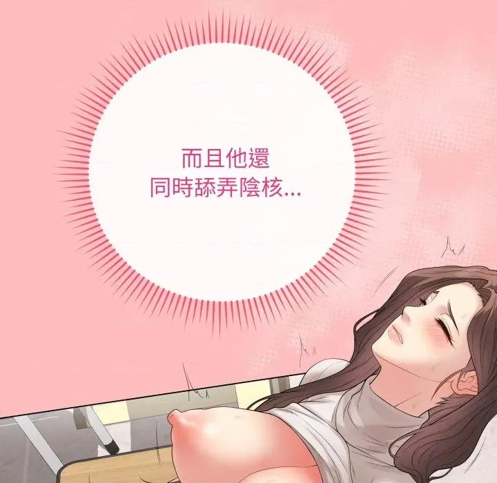 最後的衝刺 衝刺重考班-衝刺重考班 第61話 第139页