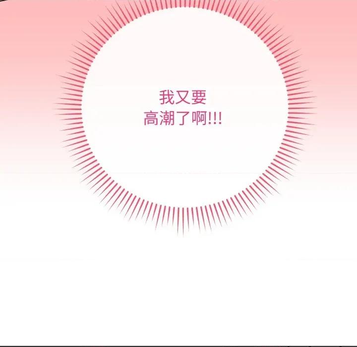 最後的衝刺 衝刺重考班-衝刺重考班 第61話 第146页