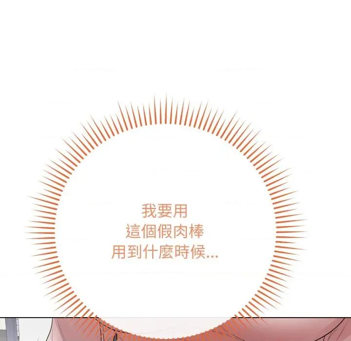 最後的衝刺 衝刺重考班-衝刺重考班 第61話 第149页