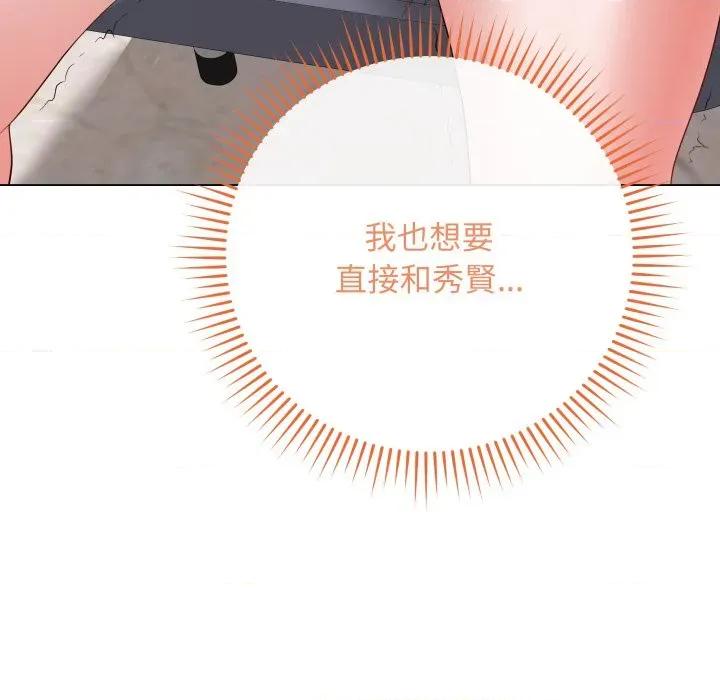 最後的衝刺 衝刺重考班-衝刺重考班 第61話 第151页