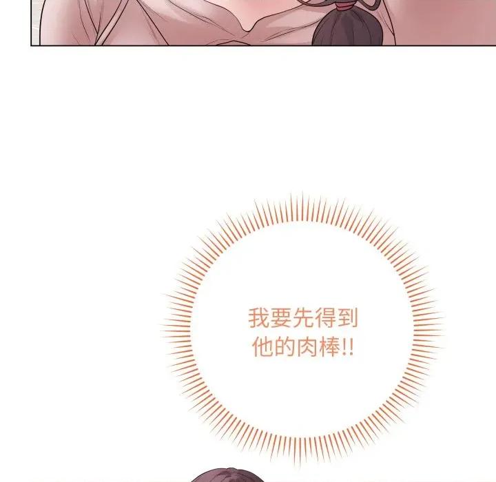 最後的衝刺 衝刺重考班-衝刺重考班 第61話 第154页
