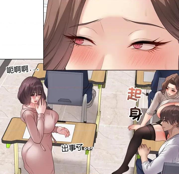最後的衝刺 衝刺重考班-衝刺重考班 第61話 第162页