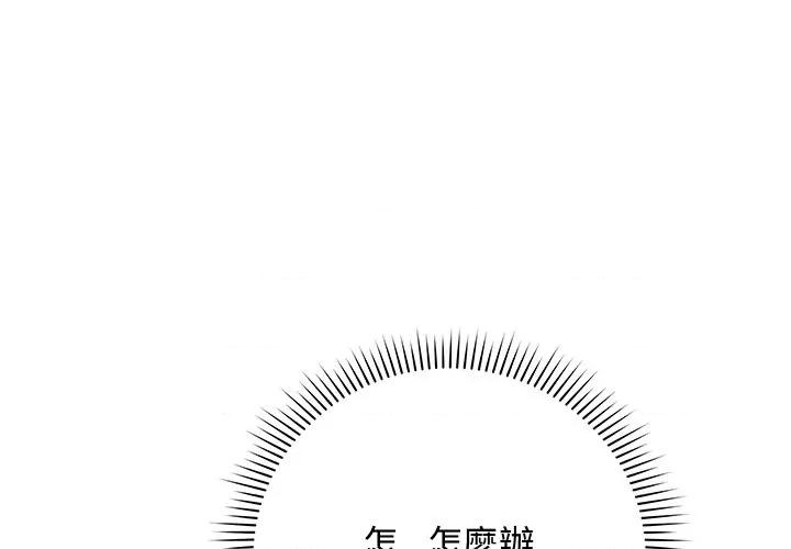 最後的衝刺 衝刺重考班-衝刺重考班 第62話 第1页