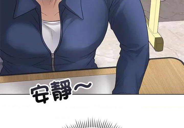最後的衝刺 衝刺重考班-衝刺重考班 第62話 第4页
