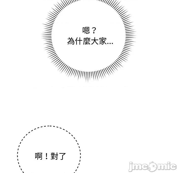 最後的衝刺 衝刺重考班-衝刺重考班 第62話 第5页