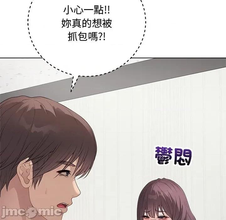 最後的衝刺 衝刺重考班-衝刺重考班 第62話 第15页