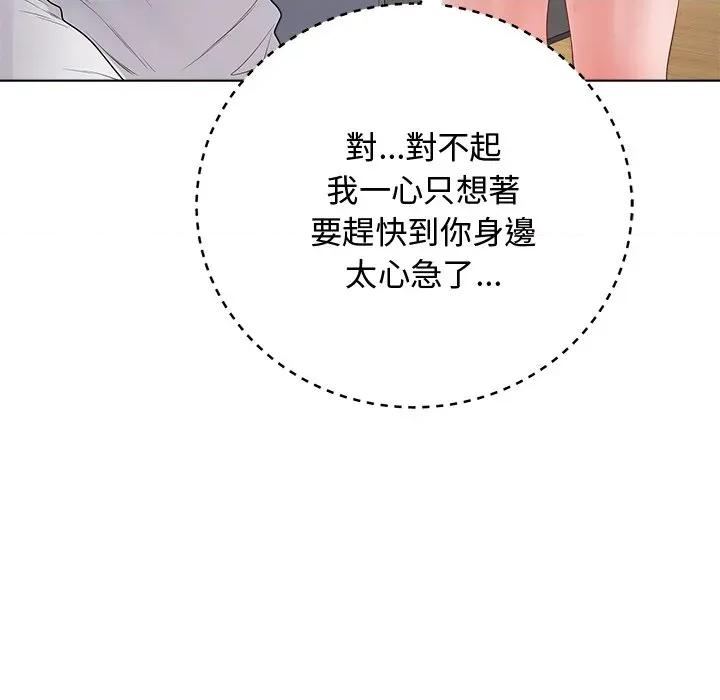 最後的衝刺 衝刺重考班-衝刺重考班 第62話 第17页