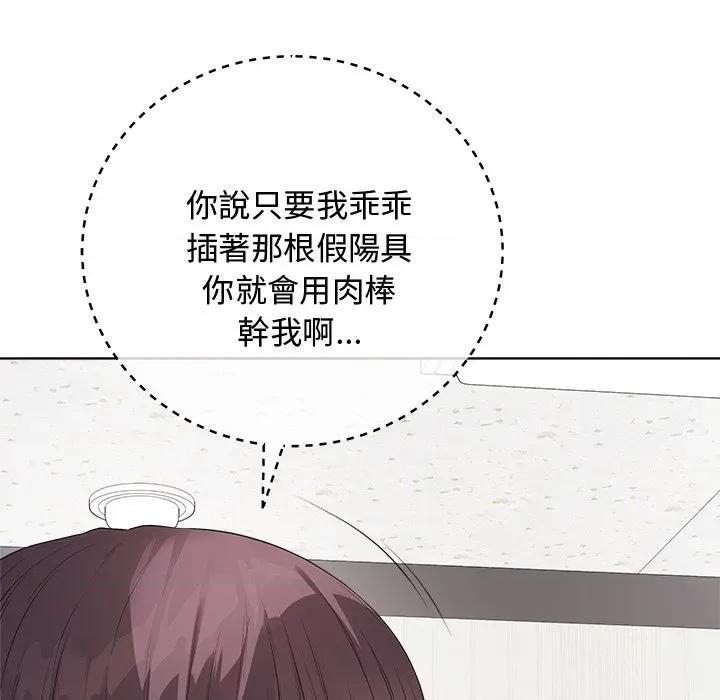 最後的衝刺 衝刺重考班-衝刺重考班 第62話 第28页