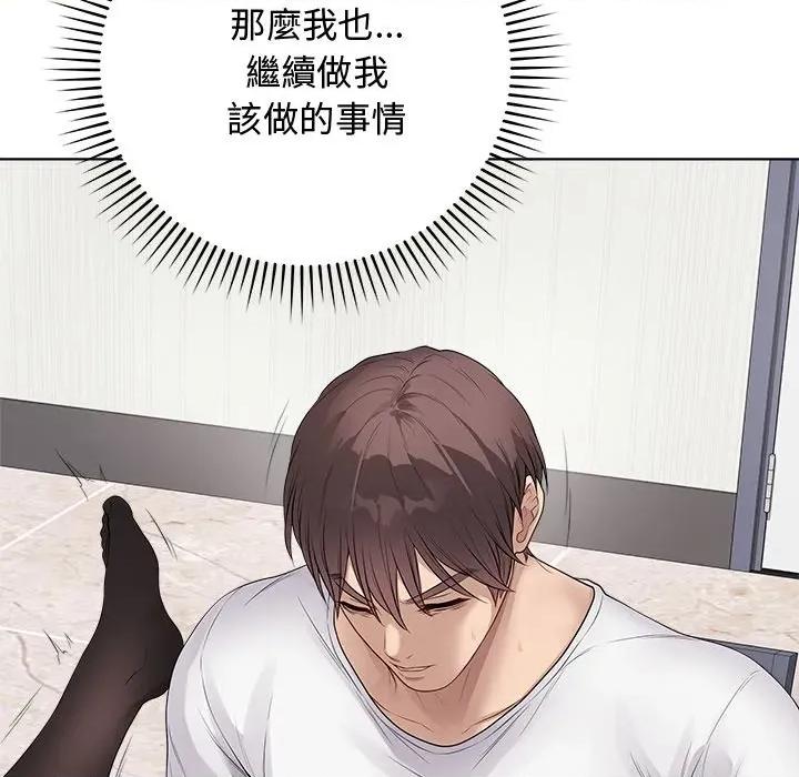 最後的衝刺 衝刺重考班-衝刺重考班 第62話 第38页