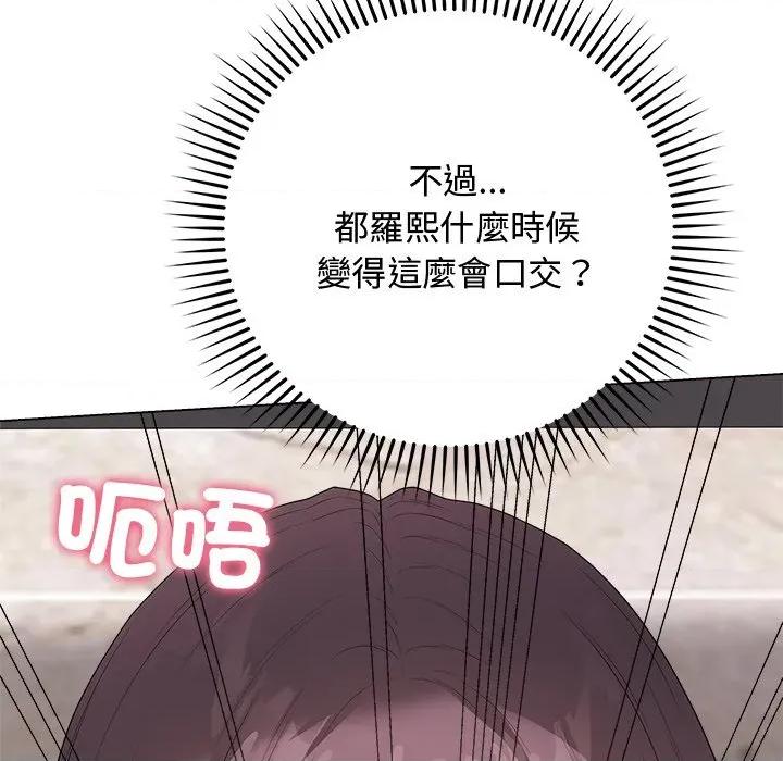 最後的衝刺 衝刺重考班-衝刺重考班 第62話 第47页