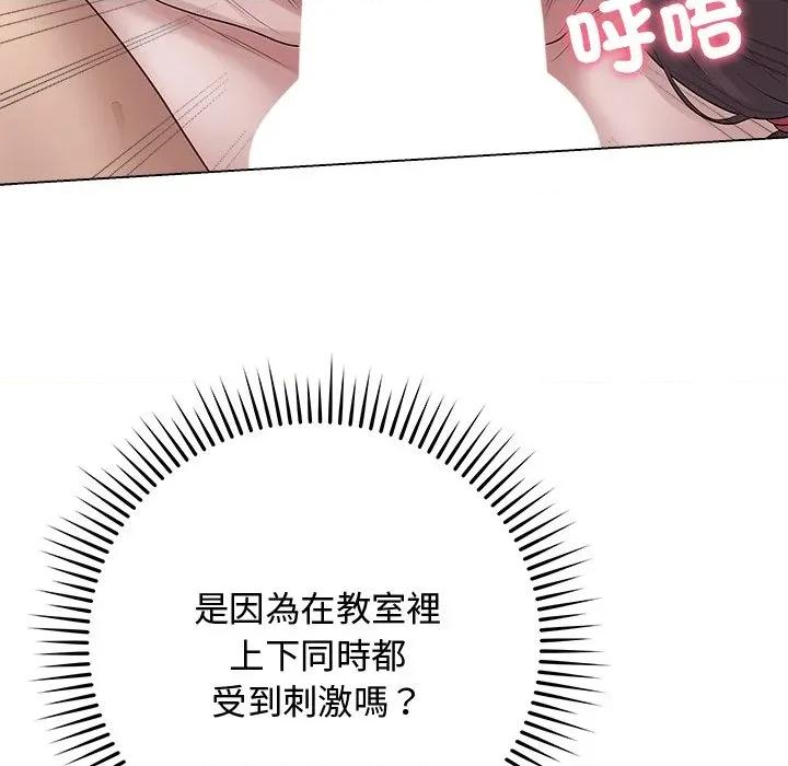 最後的衝刺 衝刺重考班-衝刺重考班 第62話 第49页