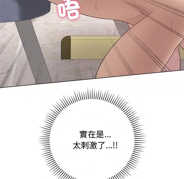 最後的衝刺 衝刺重考班-衝刺重考班 第62話 第54页