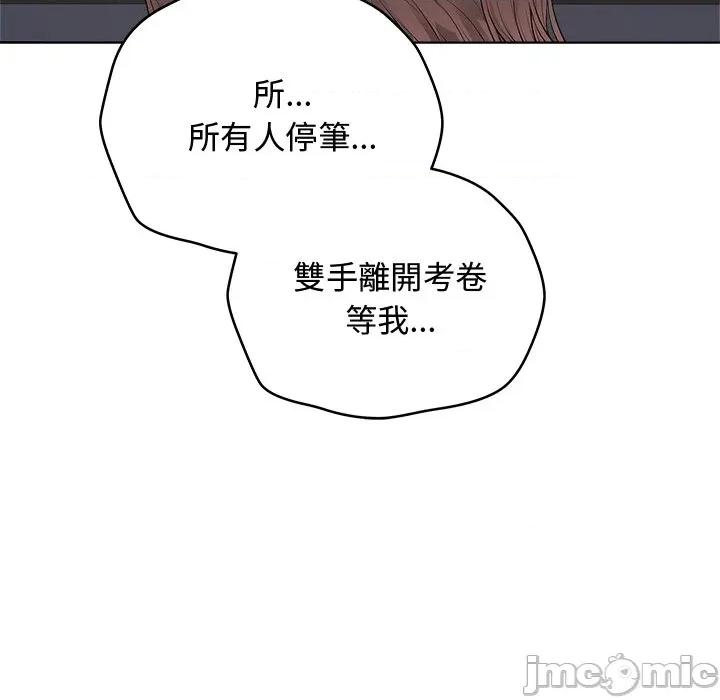 最後的衝刺 衝刺重考班-衝刺重考班 第62話 第70页