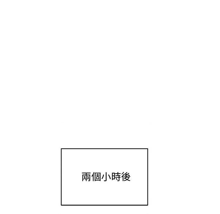 最後的衝刺 衝刺重考班-衝刺重考班 第62話 第72页