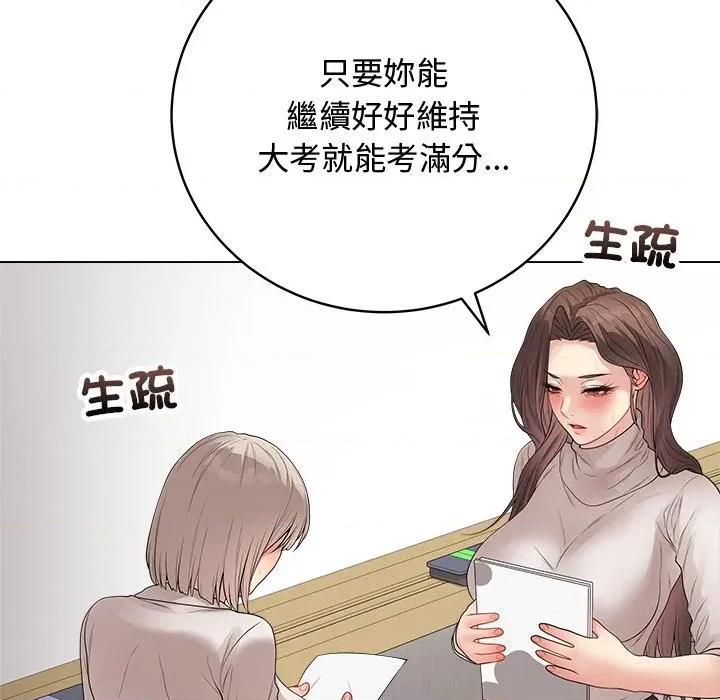 最後的衝刺 衝刺重考班-衝刺重考班 第62話 第76页