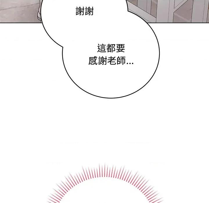 最後的衝刺 衝刺重考班-衝刺重考班 第62話 第78页