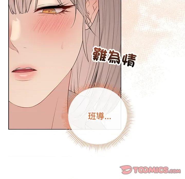 最後的衝刺 衝刺重考班-衝刺重考班 第62話 第84页