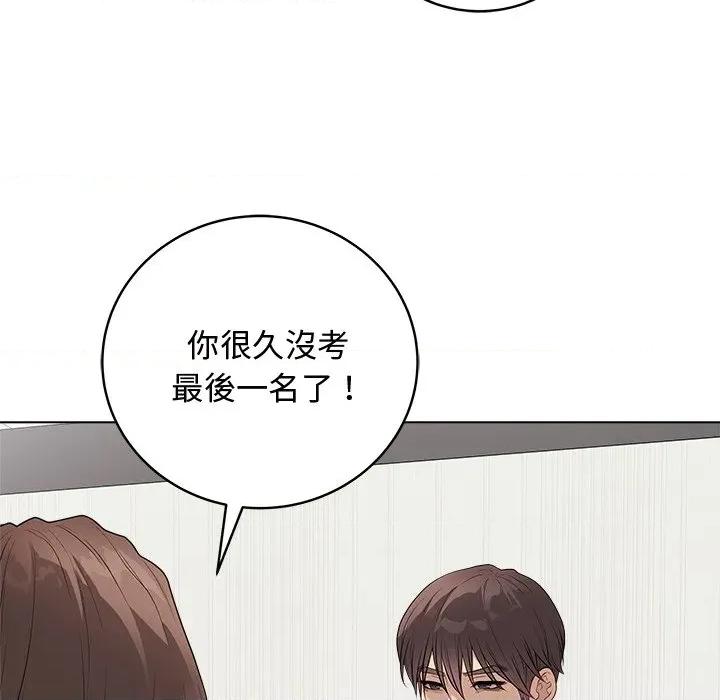 最後的衝刺 衝刺重考班-衝刺重考班 第62話 第88页