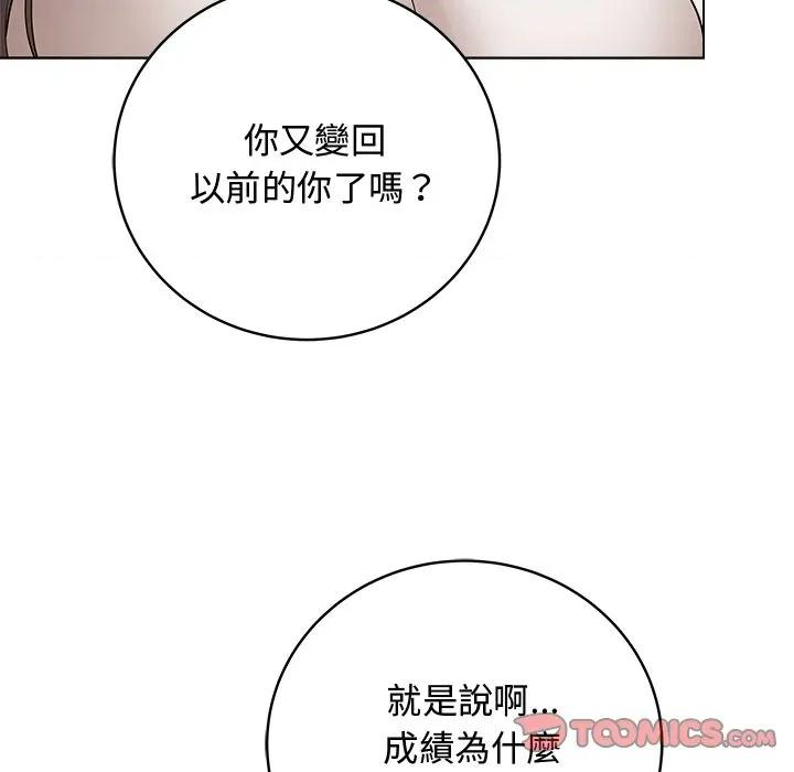 最後的衝刺 衝刺重考班-衝刺重考班 第62話 第93页