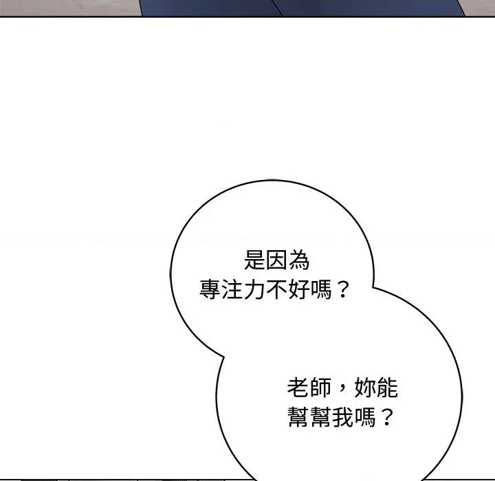 最後的衝刺 衝刺重考班-衝刺重考班 第62話 第98页