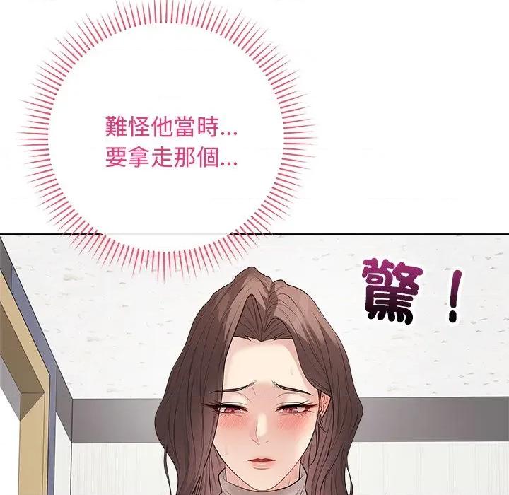 最後的衝刺 衝刺重考班-衝刺重考班 第62話 第101页