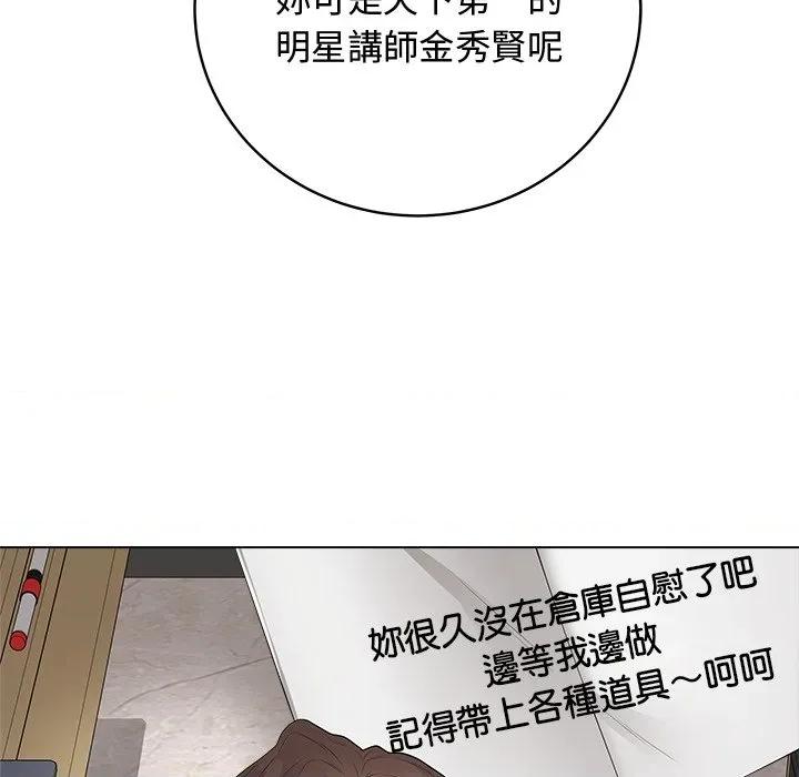 最後的衝刺 衝刺重考班-衝刺重考班 第62話 第108页