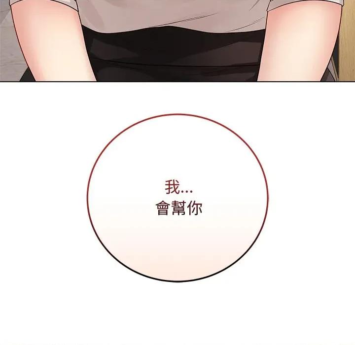 最後的衝刺 衝刺重考班-衝刺重考班 第62話 第113页