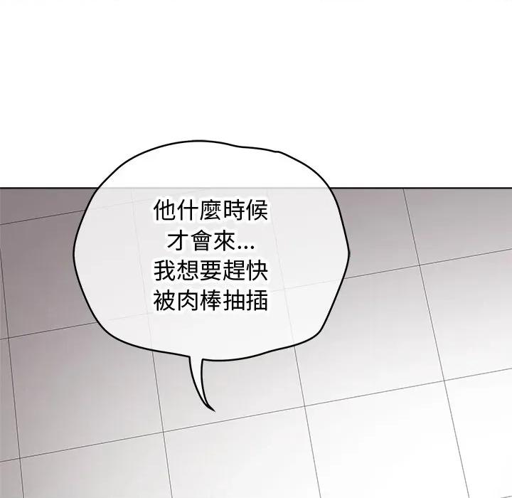 最後的衝刺 衝刺重考班-衝刺重考班 第62話 第122页
