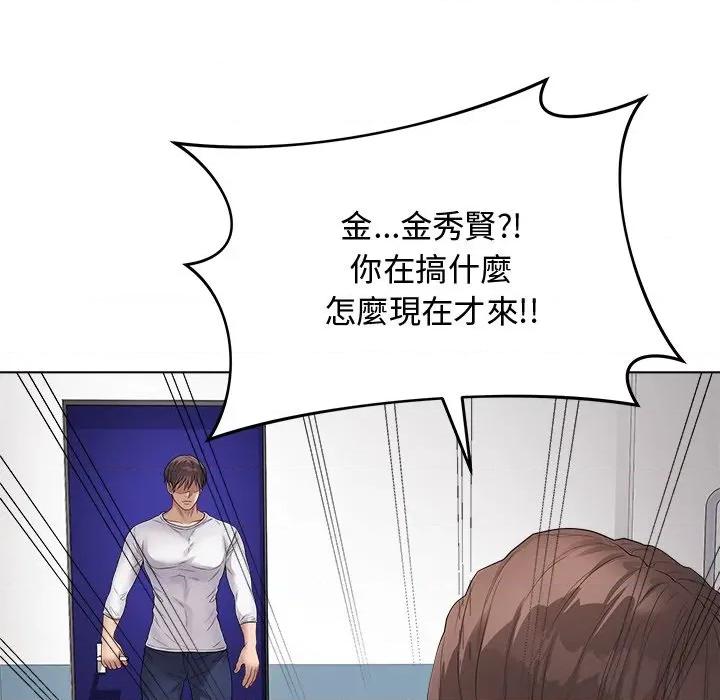 最後的衝刺 衝刺重考班-衝刺重考班 第62話 第126页