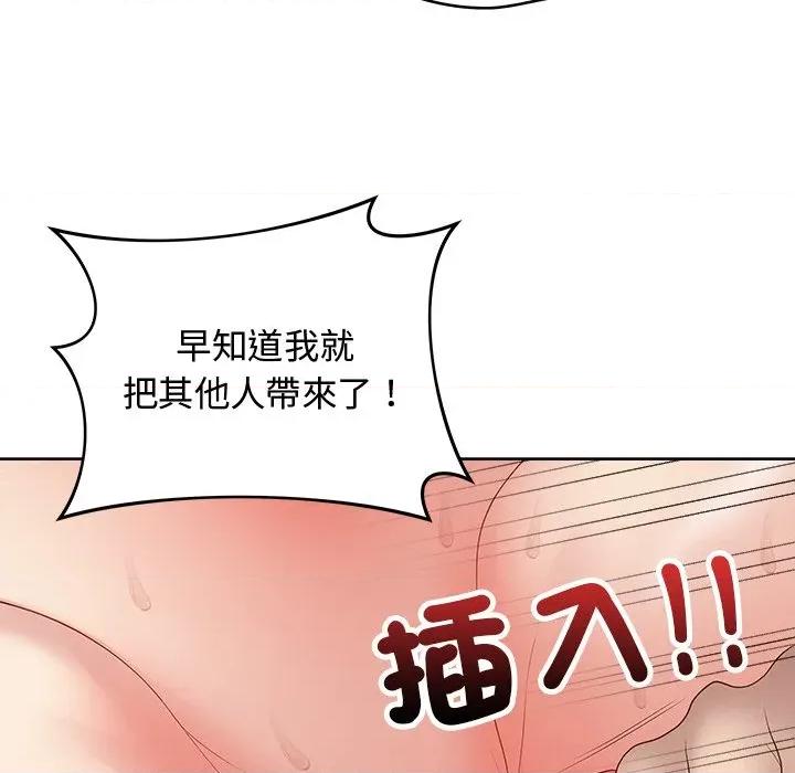 最後的衝刺 衝刺重考班-衝刺重考班 第62話 第141页