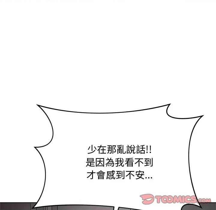 最後的衝刺 衝刺重考班-衝刺重考班 第62話 第147页
