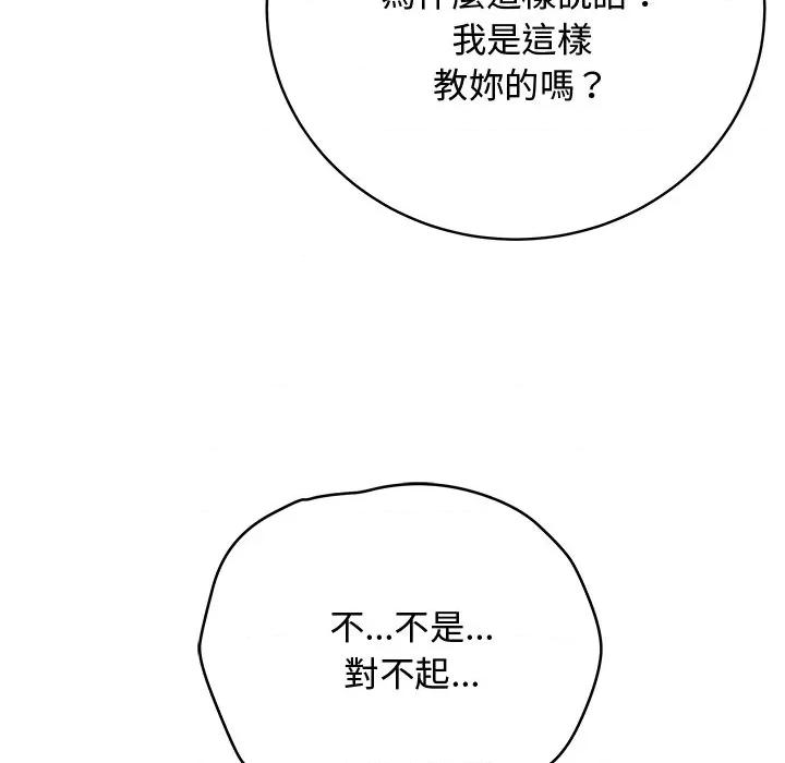 最後的衝刺 衝刺重考班-衝刺重考班 第62話 第152页