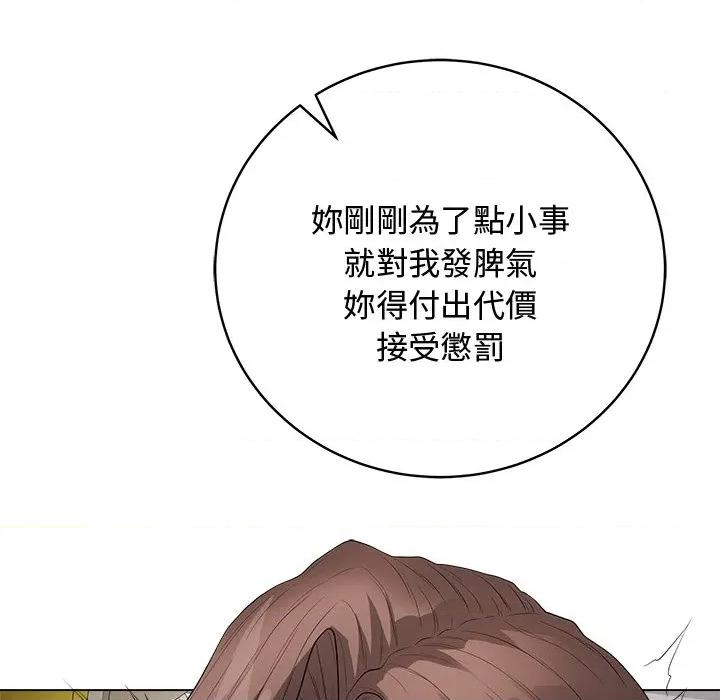 最後的衝刺 衝刺重考班-衝刺重考班 第62話 第162页