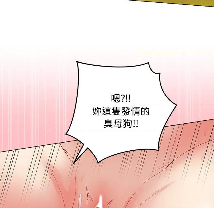最後的衝刺 衝刺重考班-衝刺重考班 第62話 第171页