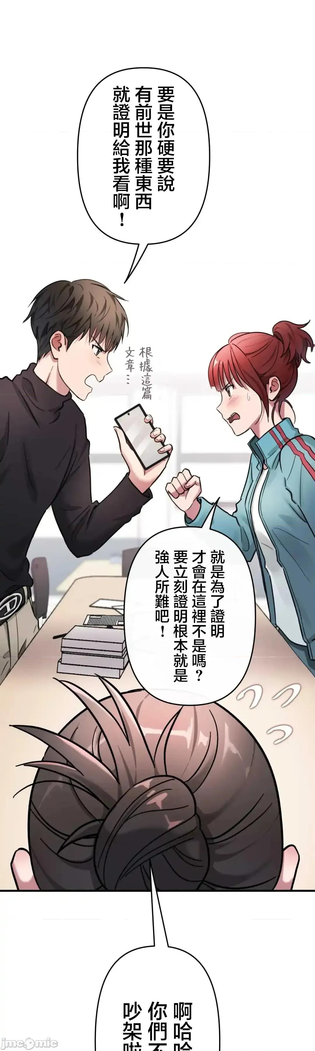 要活命就开搞吧！ 要活命就开搞吧！ [禁漫汉化组] 第4页