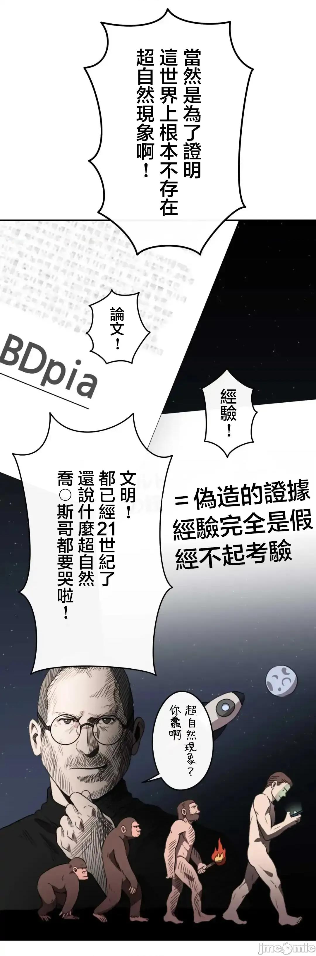 要活命就开搞吧！ 要活命就开搞吧！ [禁漫汉化组] 第10页