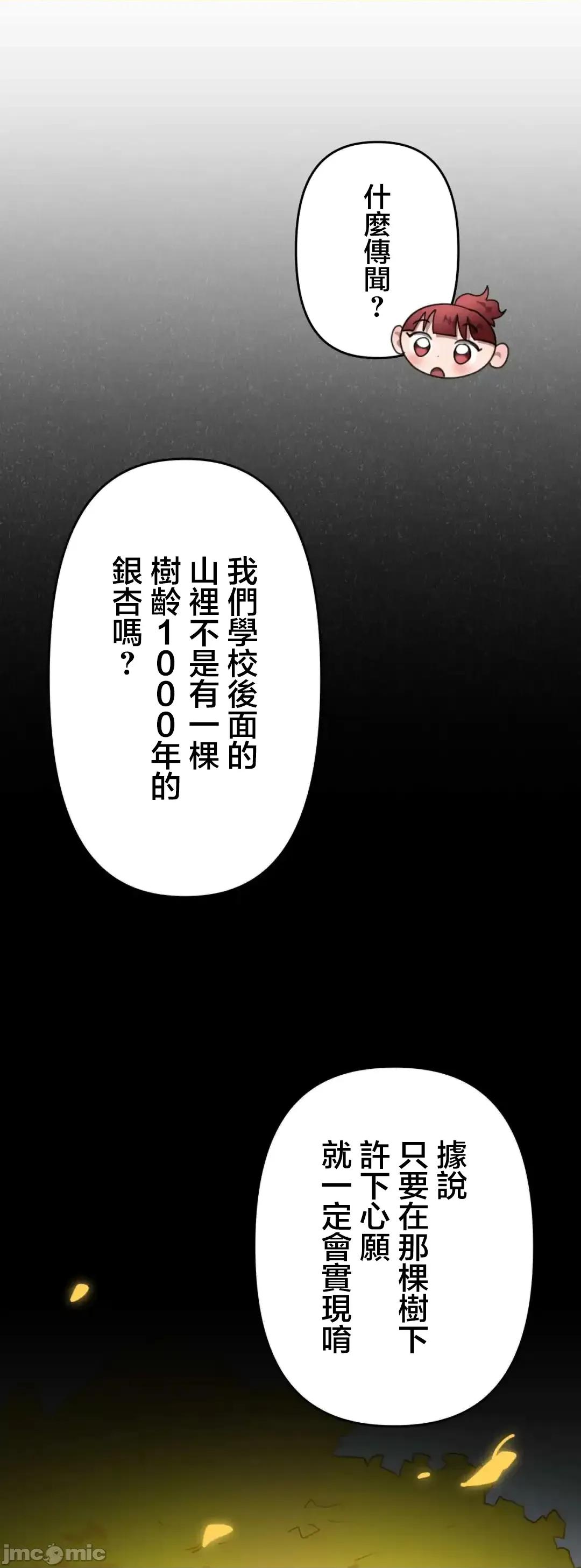 要活命就开搞吧！ 要活命就开搞吧！ [禁漫汉化组] 第41页