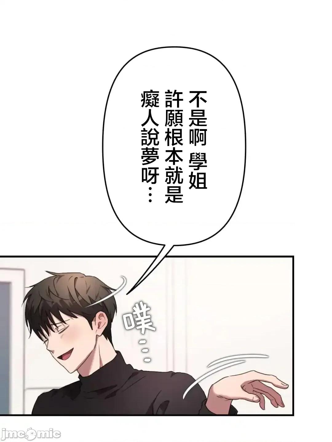 要活命就开搞吧！ 要活命就开搞吧！ [禁漫汉化组] 第45页