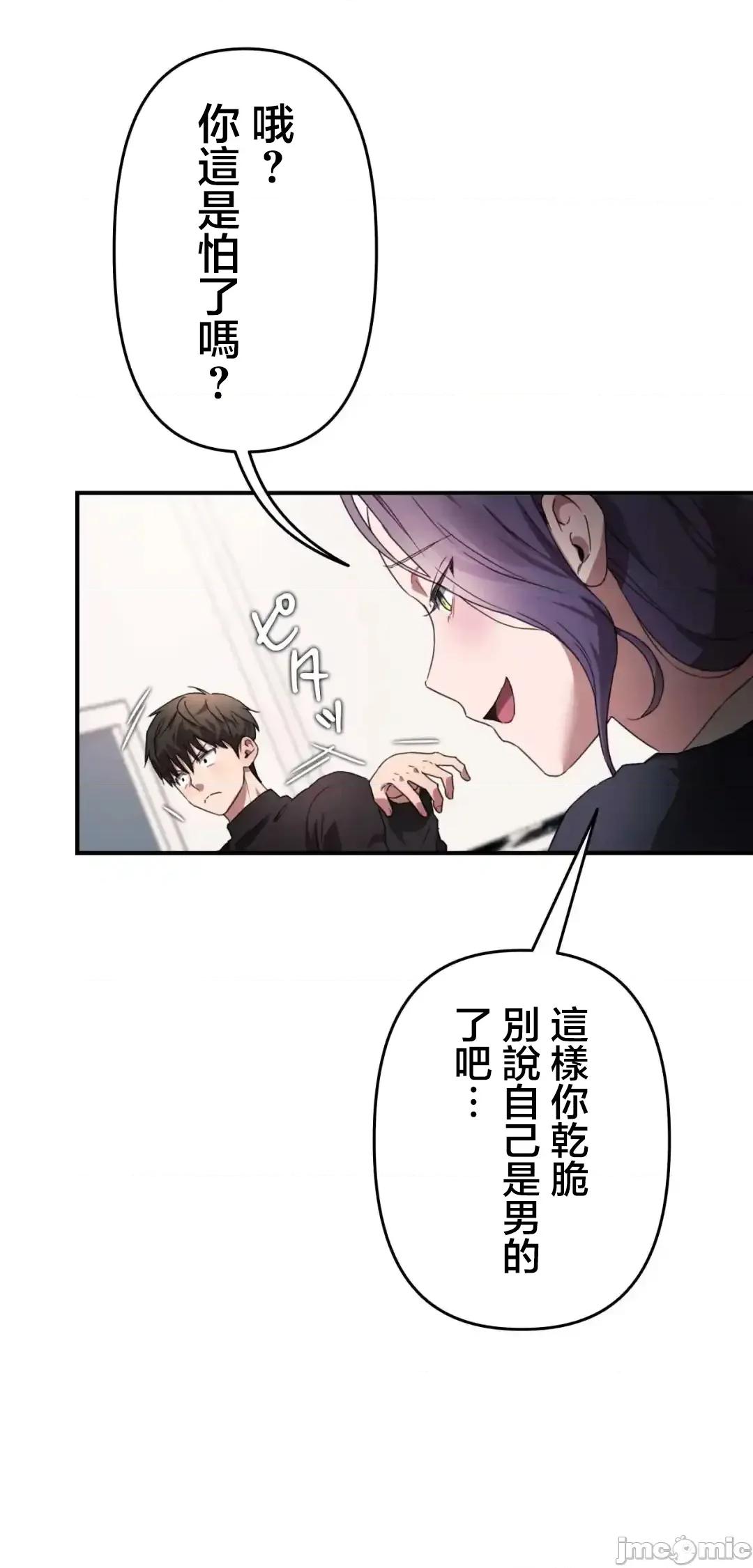 要活命就开搞吧！ 要活命就开搞吧！ [禁漫汉化组] 第46页