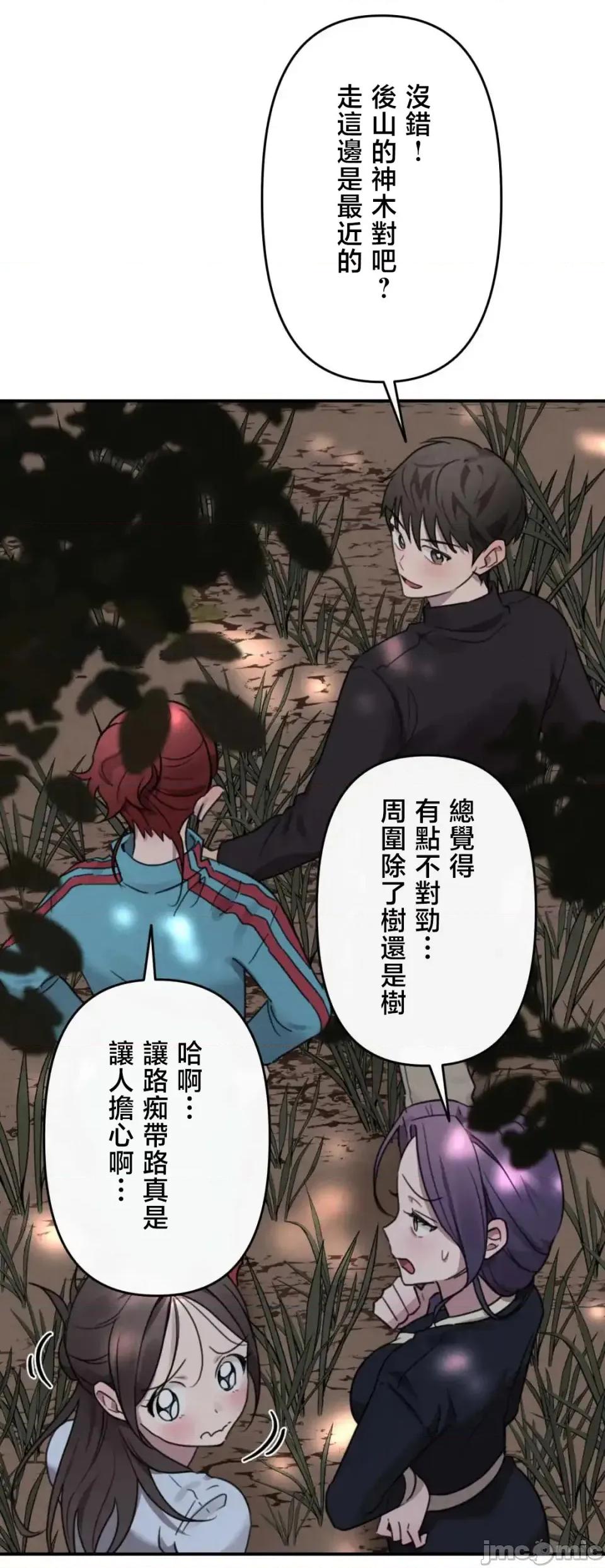 要活命就开搞吧！ 要活命就开搞吧！2 第3页