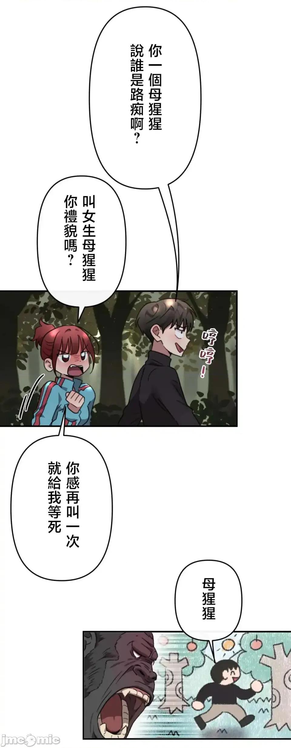 要活命就开搞吧！ 要活命就开搞吧！2 第4页