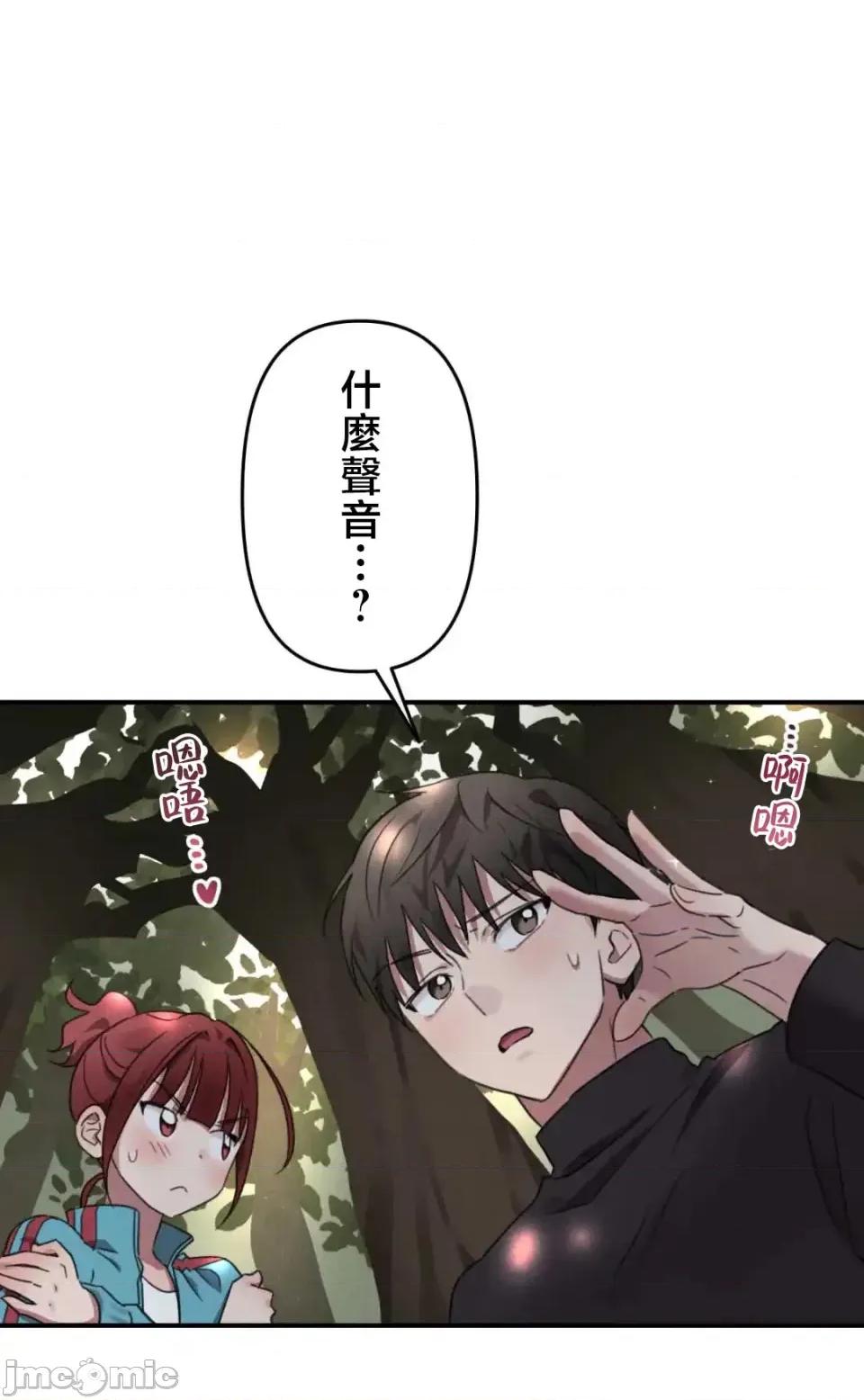 要活命就开搞吧！ 要活命就开搞吧！2 第8页