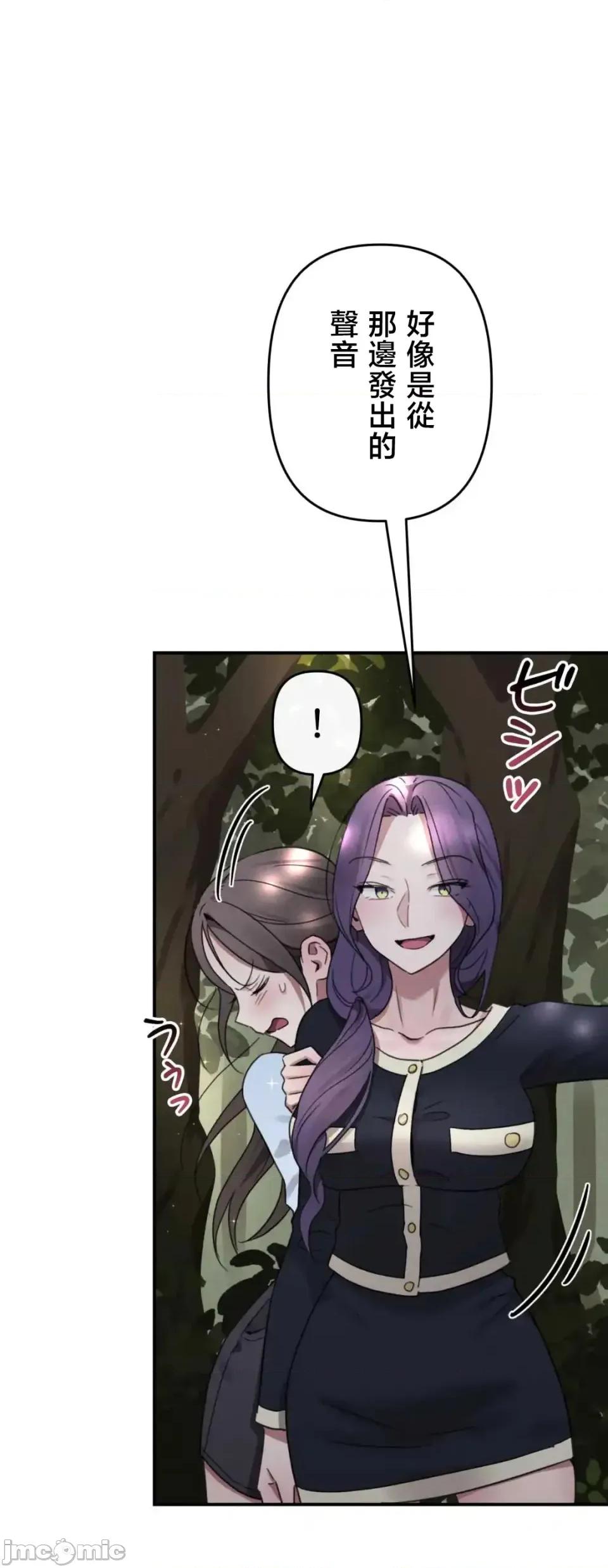 要活命就开搞吧！ 要活命就开搞吧！2 第9页
