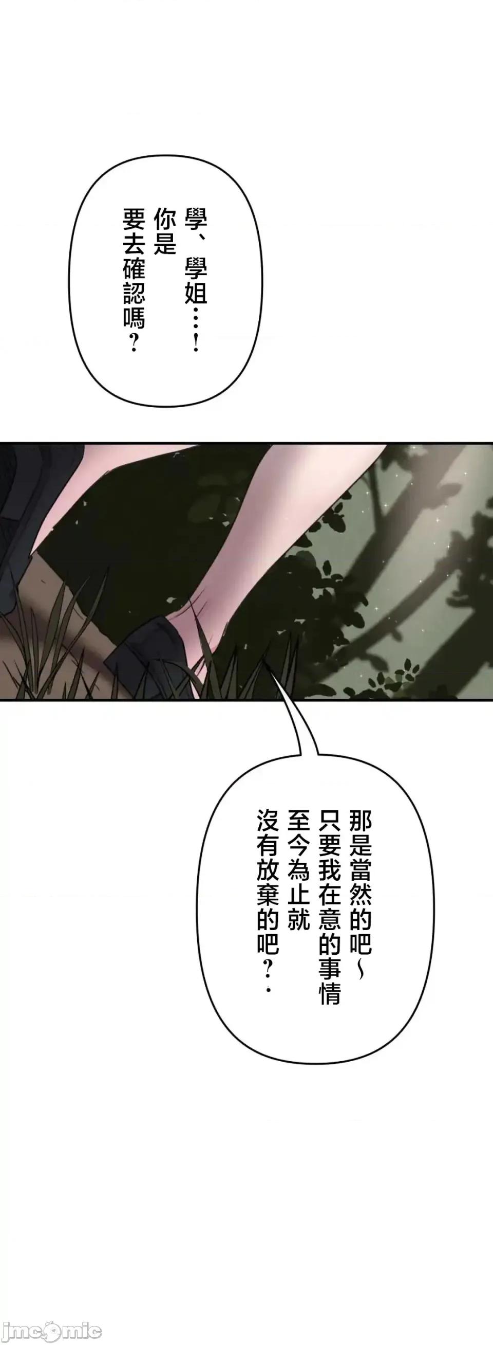 要活命就开搞吧！ 要活命就开搞吧！2 第10页