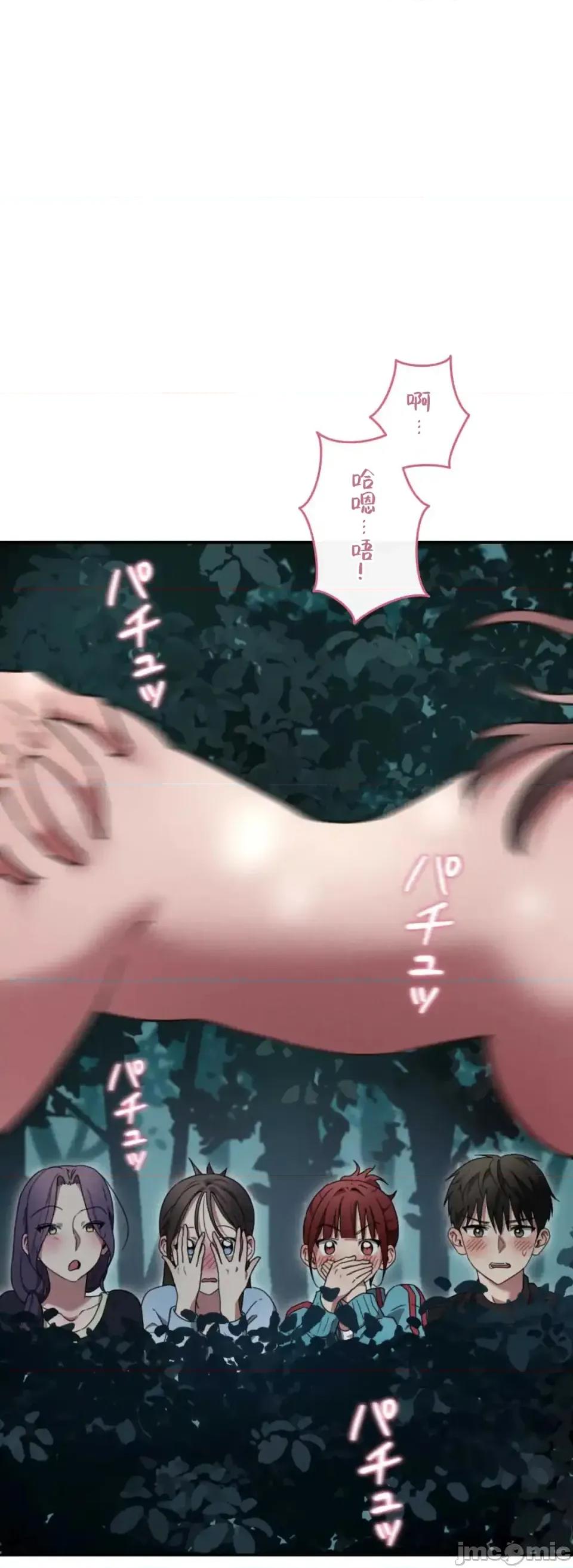 要活命就开搞吧！ 要活命就开搞吧！2 第13页