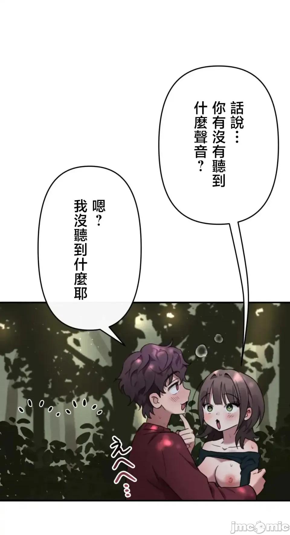 要活命就开搞吧！ 要活命就开搞吧！2 第19页