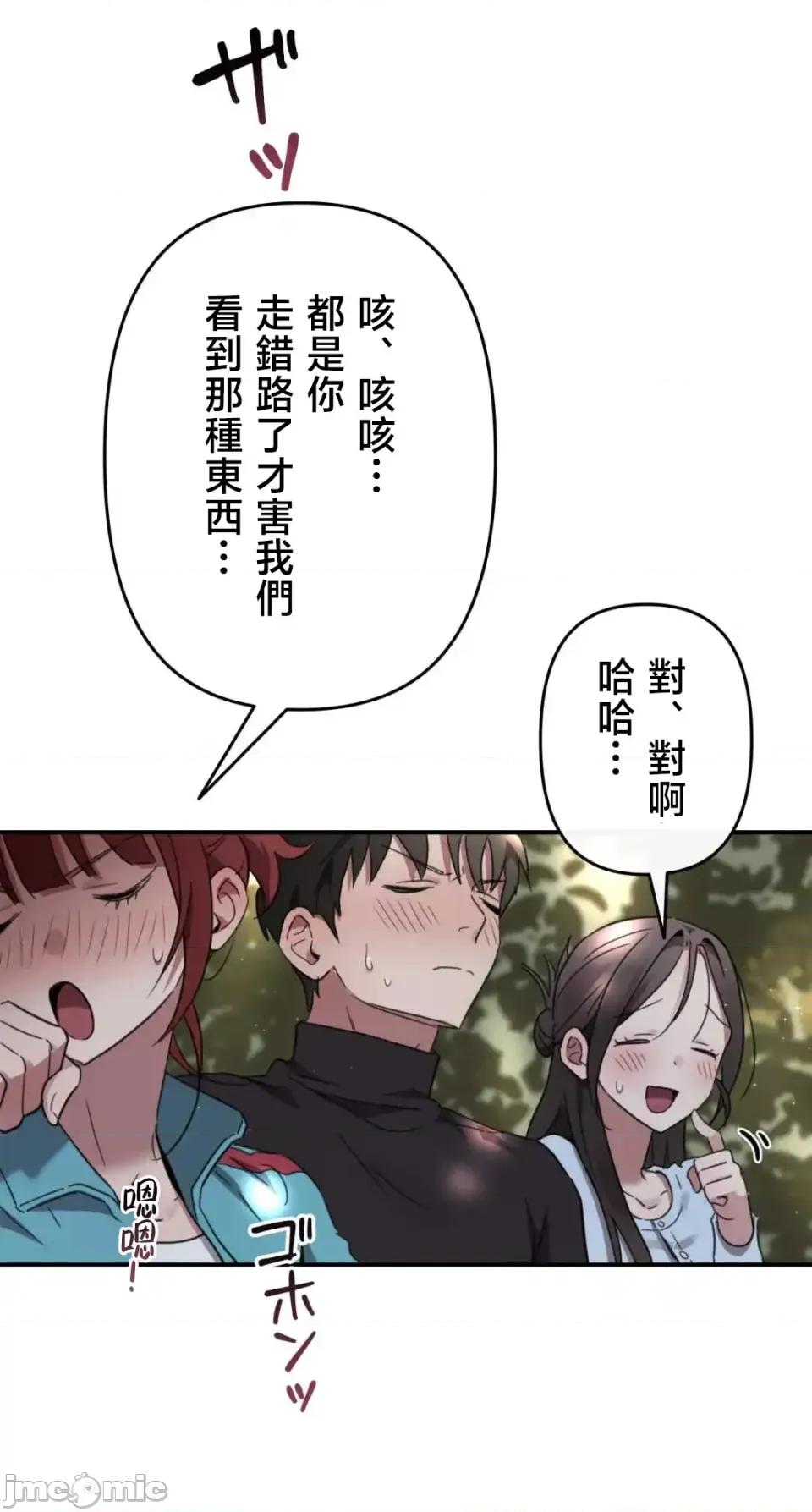 要活命就开搞吧！ 要活命就开搞吧！2 第22页